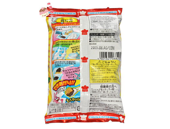 日本食玩卡哇伊coris可利斯diy黄豆粉卡哇伊黄豆粉当前热销